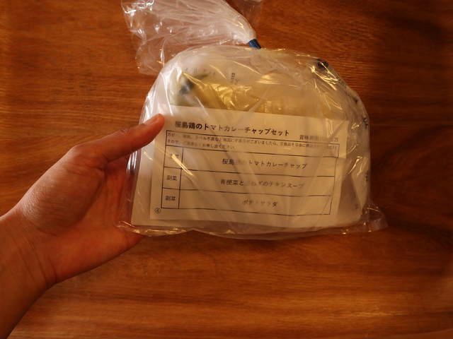 共働き・ご飯作りたくない・わんまいるの1袋写真
