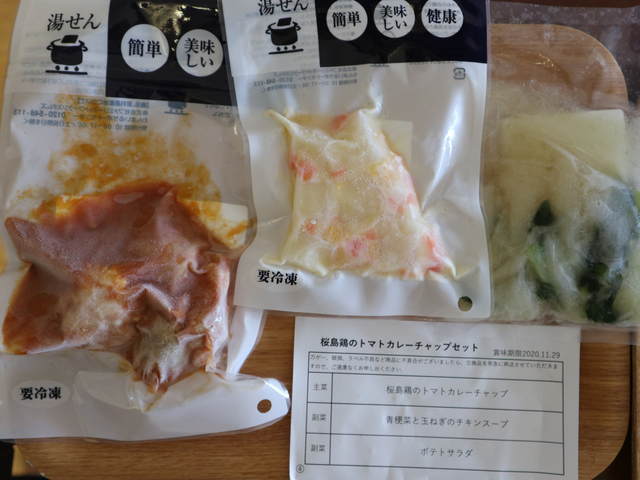 共働き・ご飯作りたくない・わんまいる1人前の写真