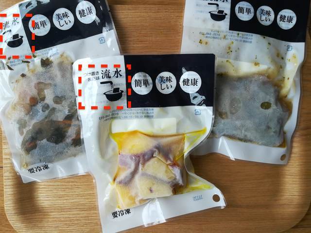 共働き・ご飯作りたくない・わんまいる流水解凍パウチの写真