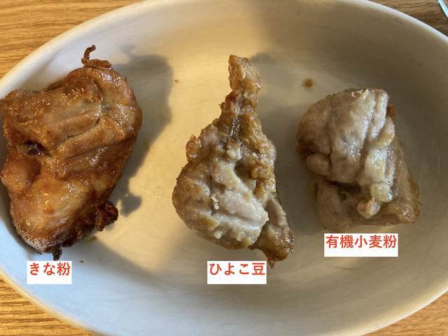 ヘルシオ用のからあげ粉　ヘルシオでからあげを焼いた写真４