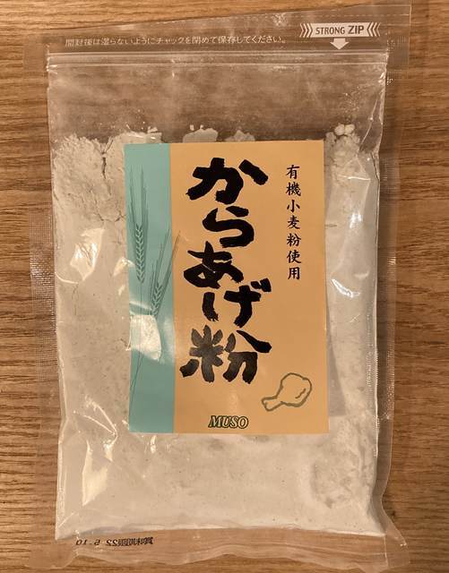 ヘルシオ　からあげ粉　有機小麦粉使用・からあげ粉