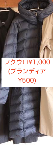 フクウロ 口コミ