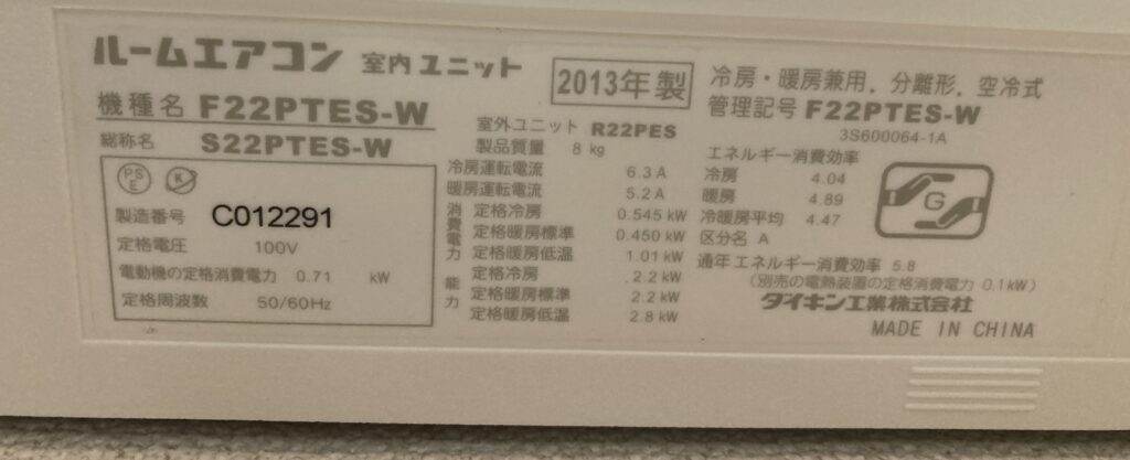 エアコン 10年 掃除してない