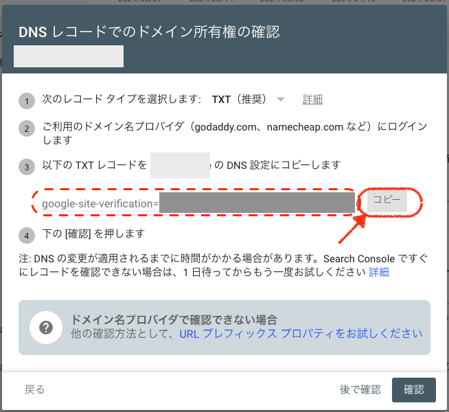 ワーママ 副業ブログ　Googleサーチコンソールと連携する方法