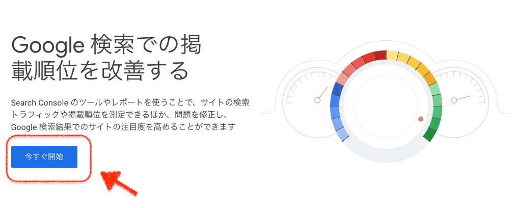 ワーママ 副業ブログ　Googleサーチコンソールと連携する方法